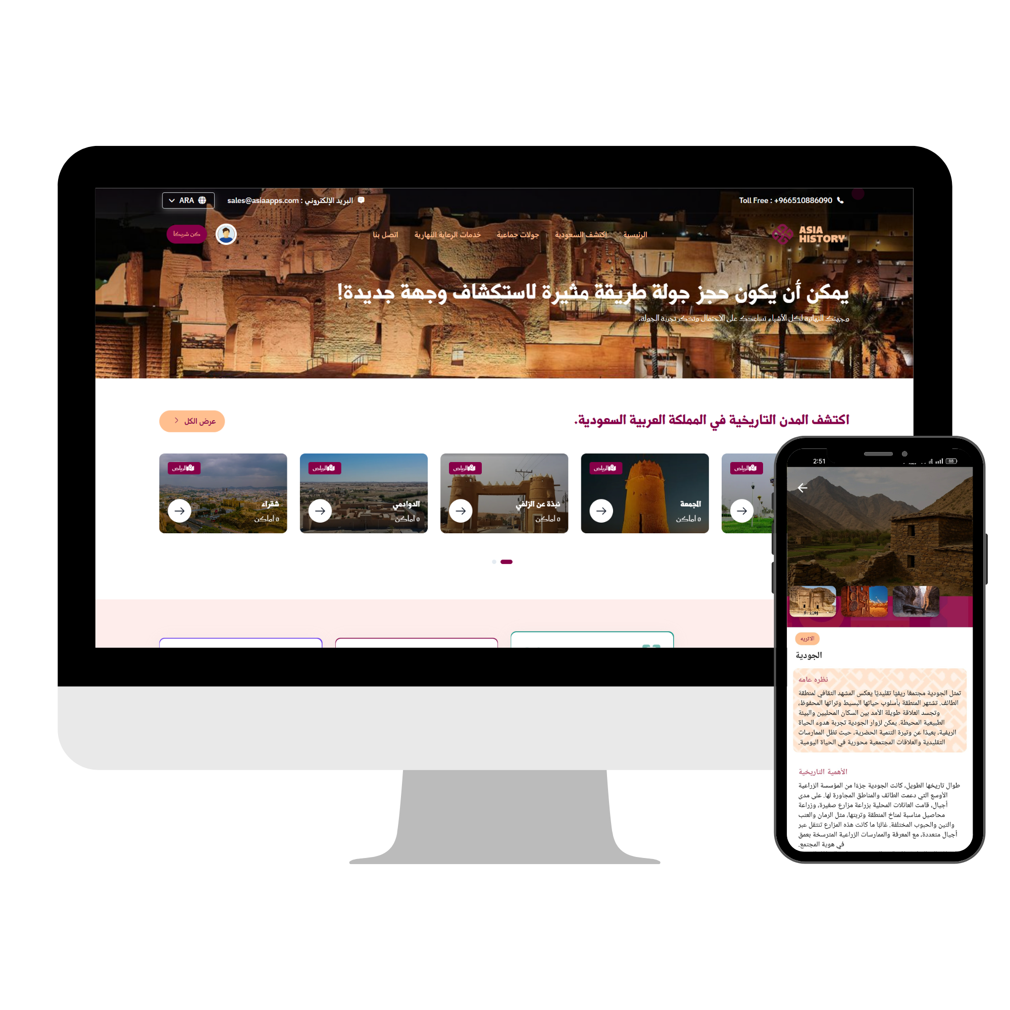 Asia History Platform